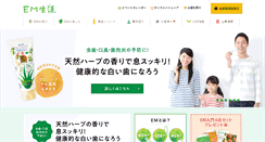 Desktop Screenshot of em-seikatsu.co.jp