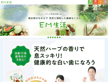 Tablet Screenshot of em-seikatsu.co.jp